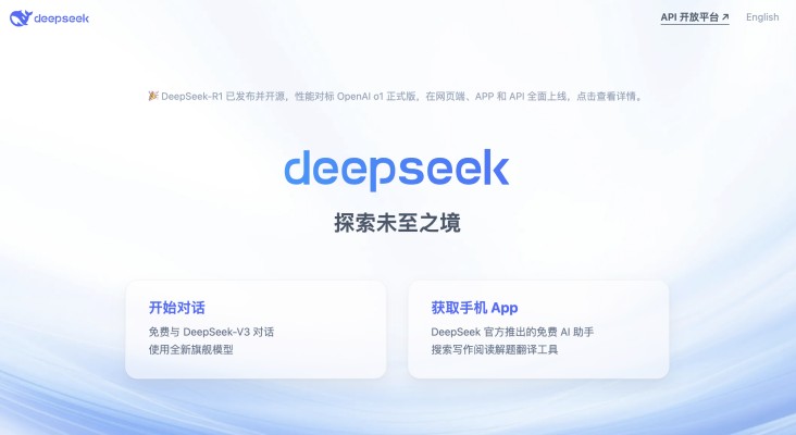 deepseek ai